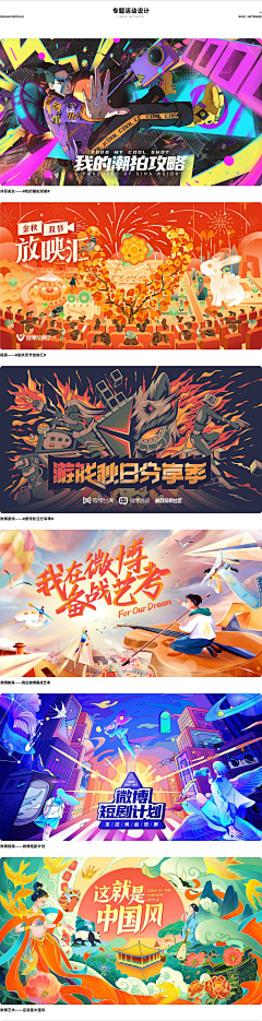 penumbrae采集到C / 插画主KV