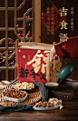 产品摄影】新年礼盒年货--吉食语-1