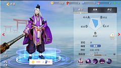 拉屎困难户白亦然采集到阴阳师