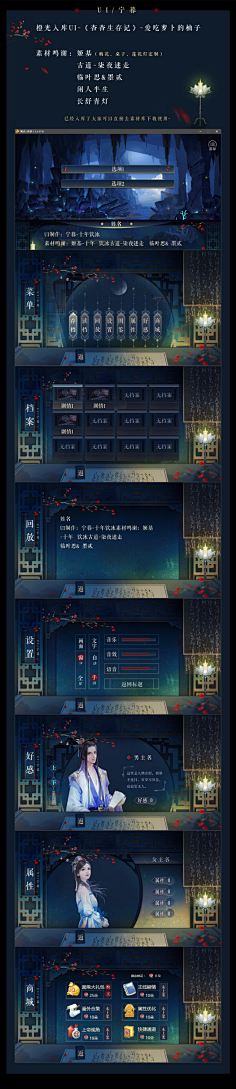 【GREY】橙光UI设计-花瓣网|陪你做生活的设计师