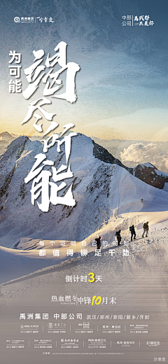 伍Wu陆柒采集到倒计时
