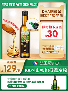 壹拾柒（伟明）采集到618主图