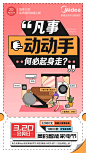 瑜伽到一半想起衣服还没洗？想瘫着还要面对满地灰尘？要开团了才知道饭没煮？来#美的智能家电节#，这些统统不是问题！#320美的会员日#，10000款好物钜划算，还有32000元锦鲤大奖等着你！点击链接立即参与：O网页链接

关注@美的厨热电器 转发说出你心中理想的智能家电是什么，本月30日抽一 ​​​​...展开全文c