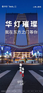 禹洲-江苏区域「想见你 苏州」刷屏7