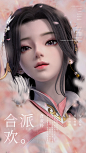 星河载梦 与君相逢——八大门派惊艳亮相！ | TapTap 发现好游戏 : 这位仙友请留步！我看你骨骼清奇、慧眼灵根，不知想拜入哪家门下？道哥这里有八大门派任你挑选！助你驰骋神州浩土！(●･◡･●)  【青云门：道法自然，青云诛仙伏妖魔】         青云门被誉为天下正道之首，修习控雷御剑之法，擅长群体输出，其无上心法太极玄清精妙绝伦，镇山奇术神剑御雷真诀更是威名赫赫。本门弟子以降妖除魔为己任，大多佩剑修行，以身御自然造化，以术引雷云电闪，形象上极富少年意气，更显青云...