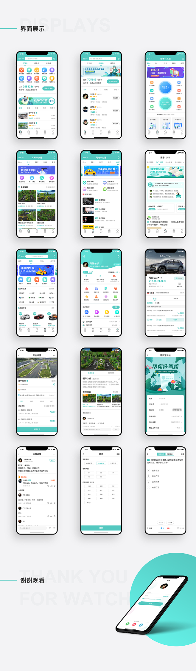 V10 UI/UE实战阶段作品集 - 云...