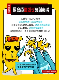 有趣的灵魂与酒杯碰撞-加班狗品牌宣传海报 狂吃节 李子坝梁山鸡 受气牛肉 三斤耗儿鱼 芋儿 外卖 火鸡 插画电商详情页#海报#吃货#优惠券#躺吃 #山城冻画# #冻疮长在膝盖上#海报设计# 闪屏 # 原创 手绘 狗 包装盒 加班狗表情包