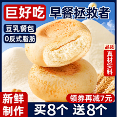 五月安好007采集到甜品吐司面包主图