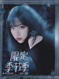 出单时已注明素材来源
别盗  别贩剑哦 .