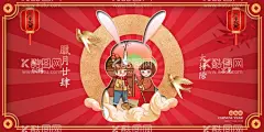 2023兔年  - 源文件下载【酷图网】2023年,兔年,春节,2023艺术字,新年背景,春节背景,兔年banner,春节闪屏,兔年春促,促销展板,节日喜庆,春节KV,卡通兔,手绘兔子,年会,年会背景,新年,新春,年会大屏幕,兔年海报,兔年插画,兔年窗花,兔年展板,2023兔年,兔年贺卡,春节贺卡,晚会背景,红包元素,