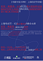 中国海报速递（三十） | Chinese Poster Express Vol.30 - AD518.com - 最设计