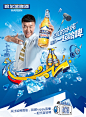 哈尔滨啤酒海报#哈尔滨##啤酒##酒类##酒瓶##冰块##动感##冰动##心动##宣传##海报##孙红雷##嘻哈##一起哈啤