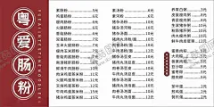肠粉 【酷图网】肠粉,肠粉广告,肠粉海报,肠粉挂画,面食海报,广东小吃,小吃海报,传统小吃,餐饮海报,饮食海报,汤粉,虾仁肠粉,蒸肠粉,粤式肠粉,米粉海报,肠粉宣传栏,肠粉展板,肠粉传单,肠粉促销,肠粉菜单,肠粉店,肠粉店广告,肠粉简介,美食,布拉肠,广州肠粉,广式肠粉,香港肠粉,广州小吃,早餐海报,早茶海报