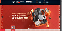 XRRuHypy采集到3C-双12首页收集(PC)