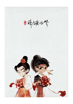 一根卷毛采集到插画-一支毛笔走天涯
