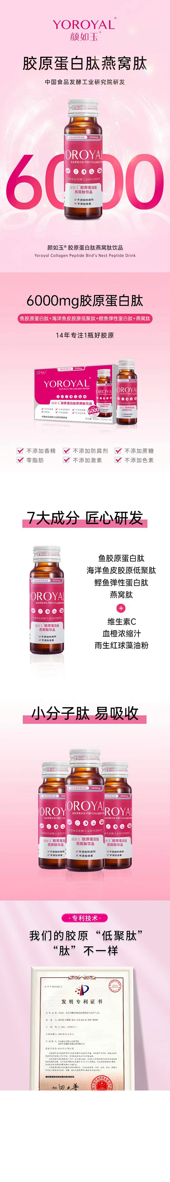 颜如玉燕窝肽