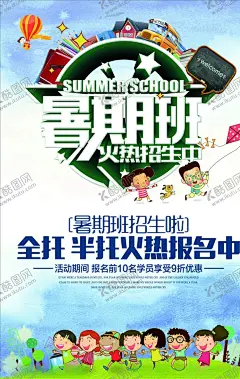 英语培训 【酷图网】英语补习,英语招生,英语补习班,英语班,英语班招生,英语班展架,英语展架,英语海报,英语广告,英语易拉宝,英文班,少儿英语,少儿英语培训,儿童英语,少儿英语辅导,英语兴趣班,英语培训招生,学英语,儿童英语辅导,外语培训,英文班招生,暑期英语,英语教育,英语辅导,英语培训班,英语班海报,开课啦