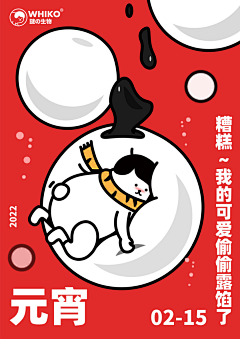 哈喽耶耶耶采集到节日