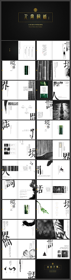 昵称被占用o采集到画册