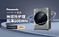 XQG100-ND139-洗衣机海报