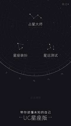 芃苇_PengV采集到星空