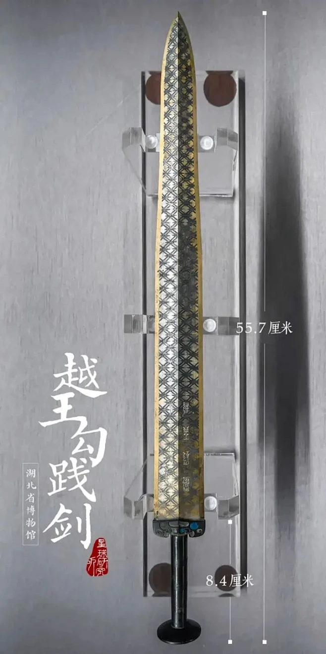 越王勾践剑，摄影师@苏李欢-花瓣网