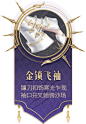 狮心-QQ炫舞官方网站-腾讯游戏