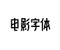 其中包括图片：