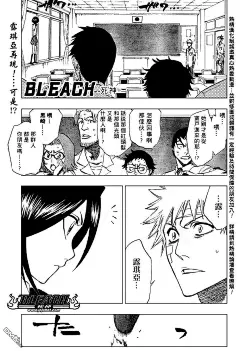 死神漫画_第196话,_在线漫画阅读_极速漫画