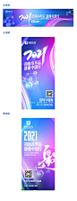 【素材能量站】背景板 活动展板 医疗 总结会 发布会 海报 业绩 汇报|495465 