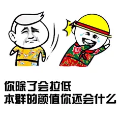 纯文字逗逼 魔性 搞笑 趣味表情 斗图 恶搞 贱萌 暴走 动漫表情 表情包 聊天表情 逗比 搞笑 