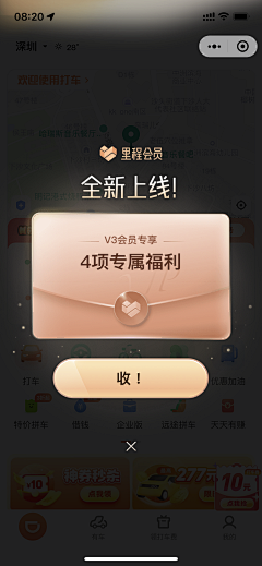 韩正好123采集到小元素/换肤弹窗