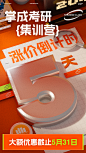 涨价倒计时5