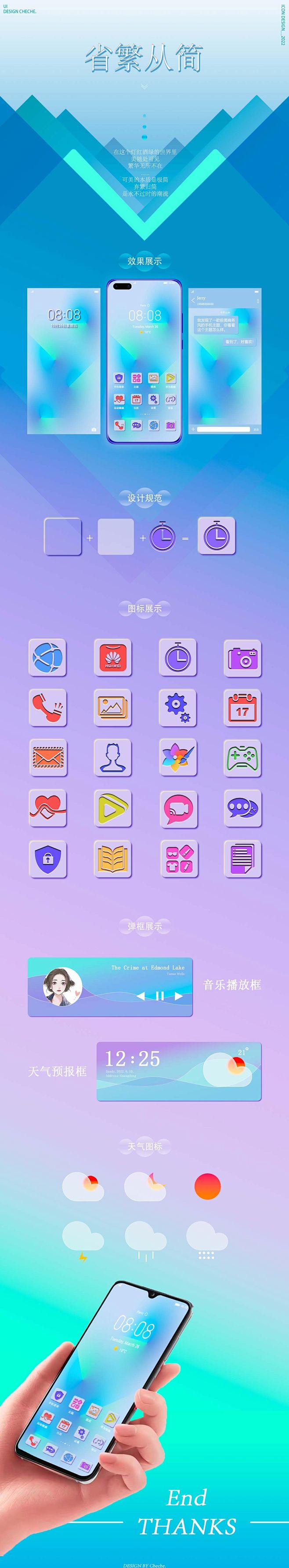 手机主题瀑布流