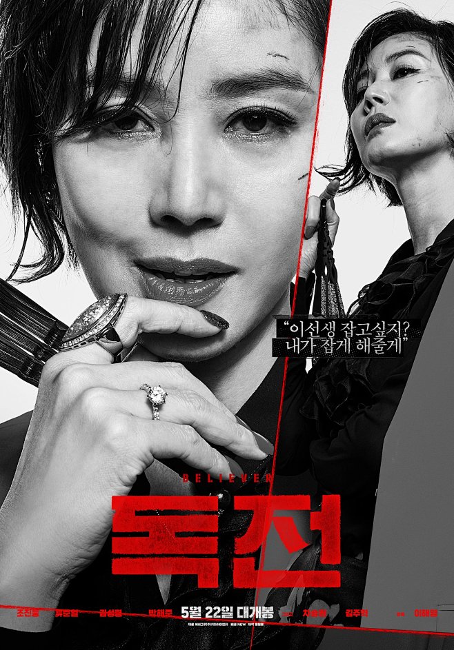 毒战海报 16 Poster-花瓣网