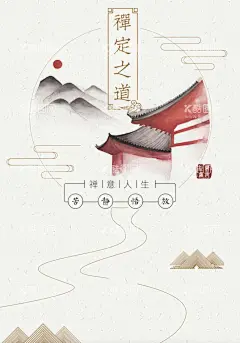 新中式海报  - 源文件下载【酷图网】中国风海报,中国风背景,水墨海报,水墨山水,中式海报,新中式海报,传统文化海报,中国文化海报,意境海报,水墨中国风,中式古典海报,中国风元素,中式古典背景,水墨,中式花鸟