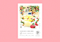 2019 “ Chinese Intelligent Calendar” 2019《传家日历》 on Behance