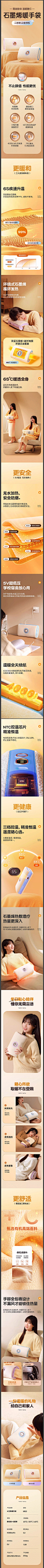 艾芭莎暖手袋充电式暖宝宝 详情页设计 - - 大美工dameigong