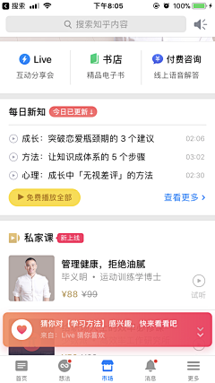 小毛Q青采集到UI-列表