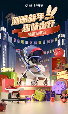 笑盈盈88采集到年货节 活动页面