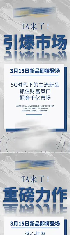 视力新品上市微商预热宣传海报-志设网-zs9.com