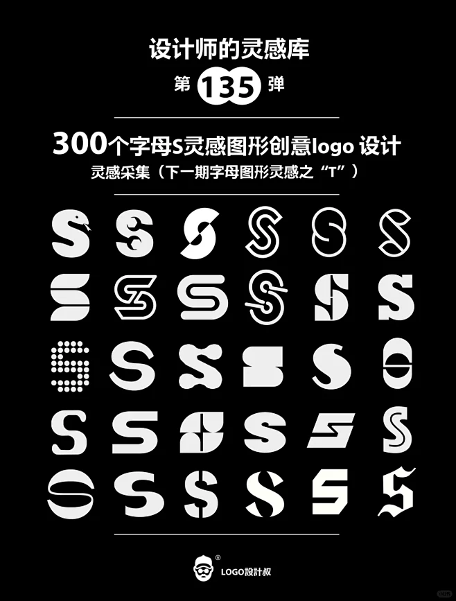 灵感采集⭐300个字母 S元素图形logo设计分享-花瓣网