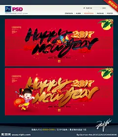 金鸡送福 金鸡贺春 福鸡贺岁 鸡年大吉 鸡年促销活动 新年快乐 春节贺卡 新年新气象 中国年味 卡通吉祥物 跨年晚会 新年祝福语 元宵节 贺鸡年 谨贺新年 贺新春迎新年 欢天喜地 恭贺新禧 2018年 狗年 鸡年利是封 迎春晚会 传单彩页 鸡年 2017年 过大年 大拜年 红色喜庆古典 除夕年夜饭 鸡年 2017年