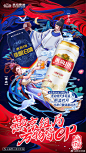 #燕京国潮# 来袭， 来燕京啤酒天猫官方旗舰店嗑中华上下五千年CP大集合。管他上天入地、朝代更替，有缘千里来相会，万物皆能组CP#燕京组局 万物皆CP#
勇敢“告白”@一位你的最强cp+@燕京啤酒 ，燕京随机抽3组取“最上头”CP，送上好喝不上头的U8啤酒一箱。快来参与，与你的最强cp干杯！ ​ ​​​​...展开全文c
