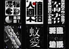                                                 &lt;p class=&quot;title_big&quot;&gt; 网络热词X海报视觉设计&lt;/p&gt;
                                                &lt;p class=&quot;title_small&quot;&gt;  海报设计/创意海报&lt;/p&gt;
                                      
