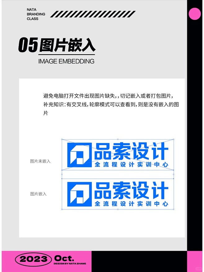 印刷前必须要检查的设计清单_11_品索-...