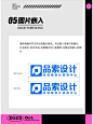 印刷前必须要检查的设计清单_11_品索-平面品牌设计_来自小红书网页版
