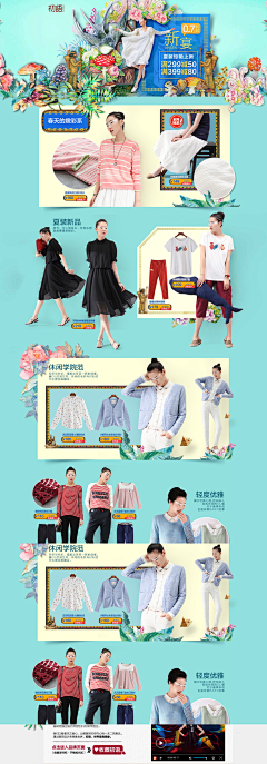 潜0_0采集到［banner］服饰类
