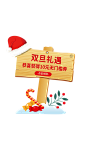 双旦弹窗
