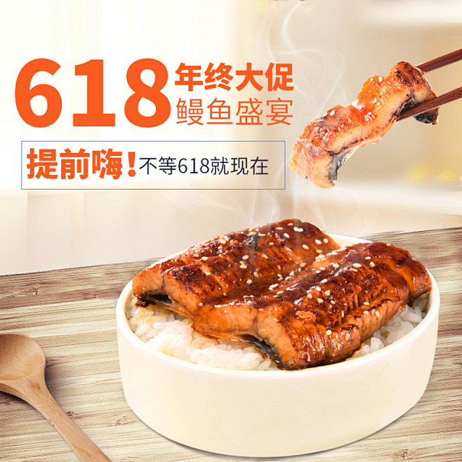 618直通车-1